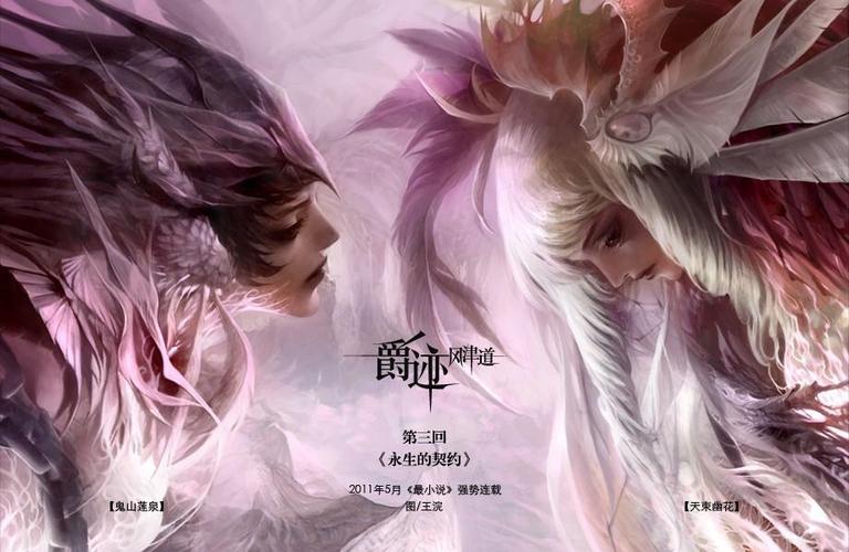 爵迹小说下载:超清TXT电子书,支持多种设备阅读