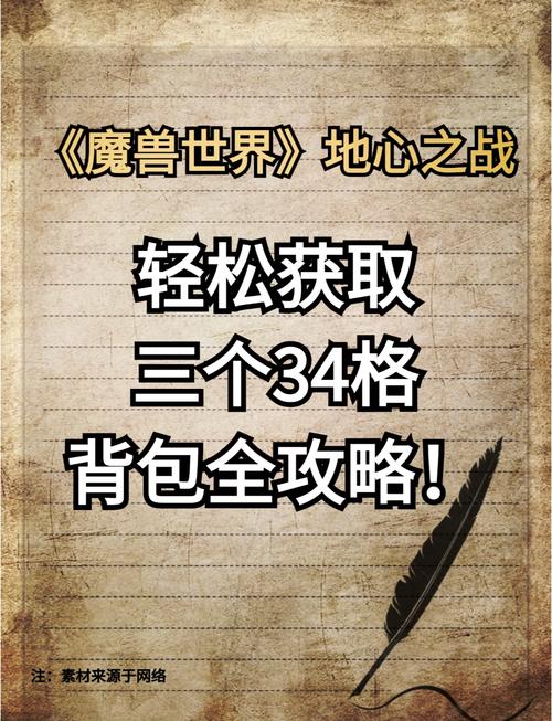 魔兽世界：简单几步教你轻松击败战争使者