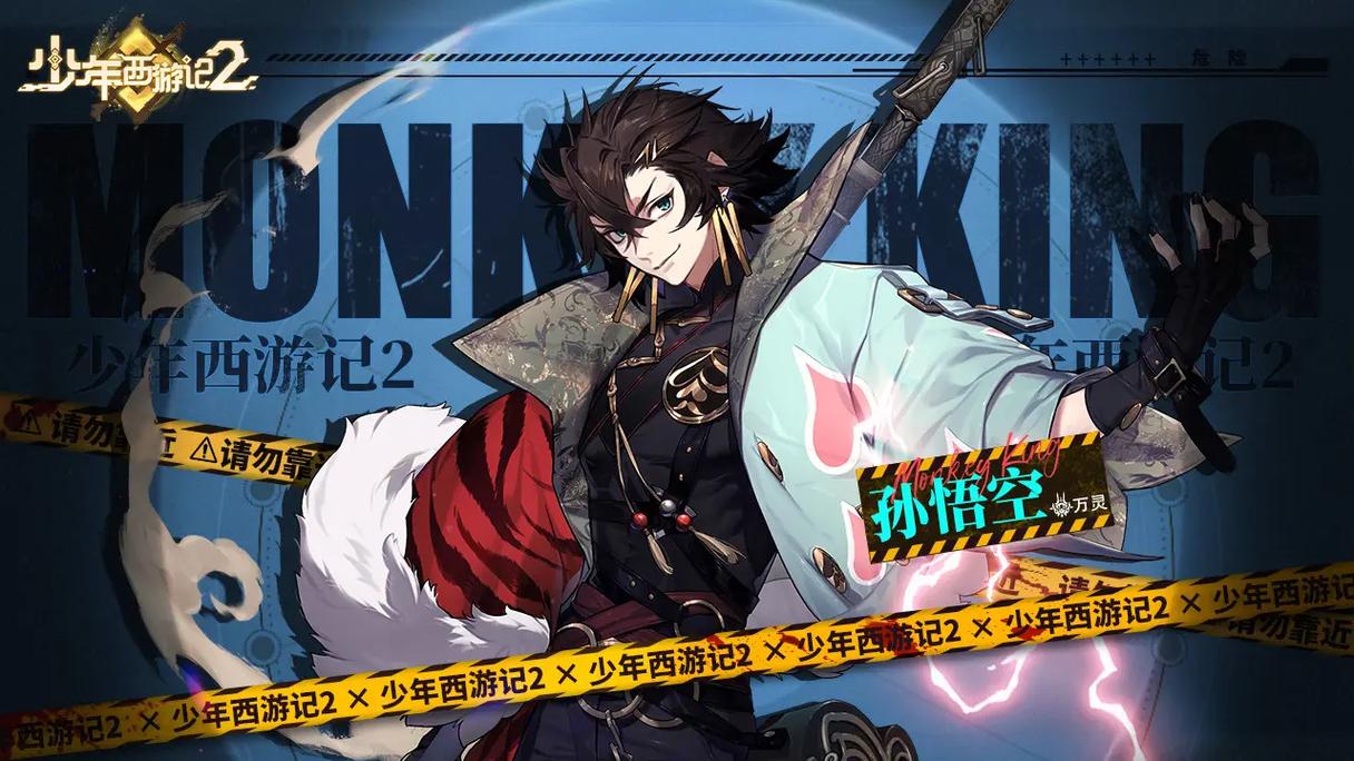 少年西游记2:震撼来袭,重燃西游热血激情!