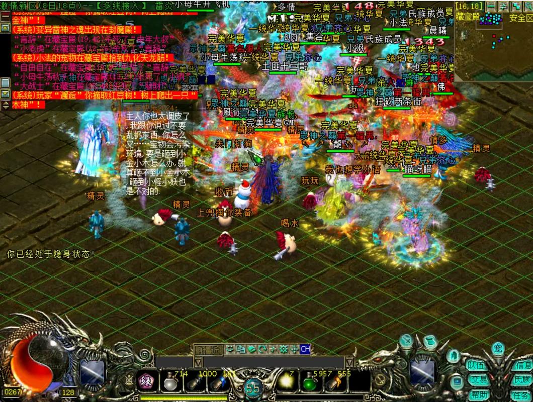 想玩华夏免费版?私服安全吗?官方回应来了!