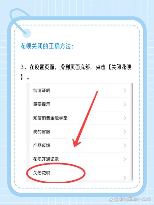 支付宝花呗怎么用?新手小白入门使用指南