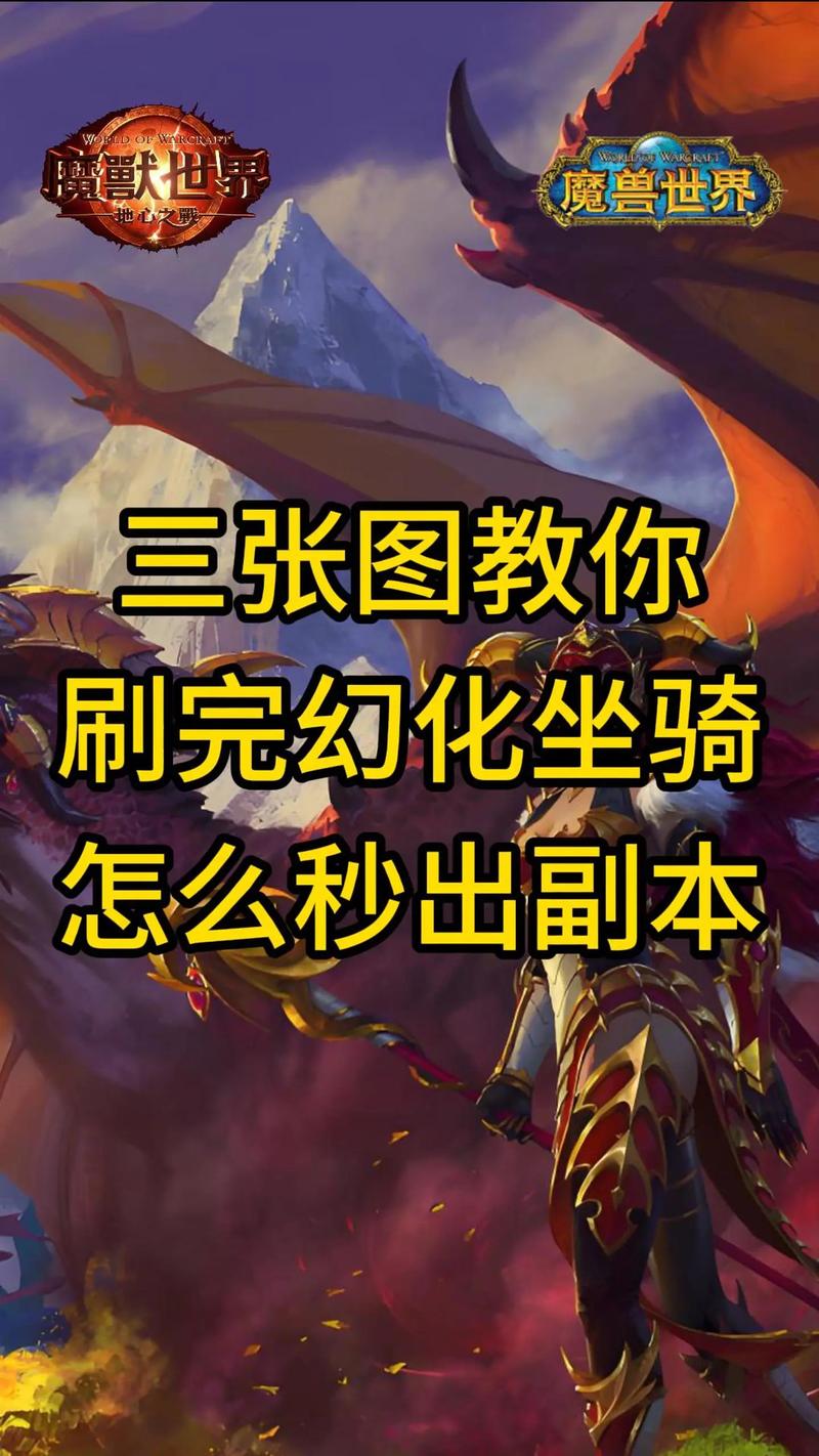 魔兽世界：简单几步教你轻松击败战争使者