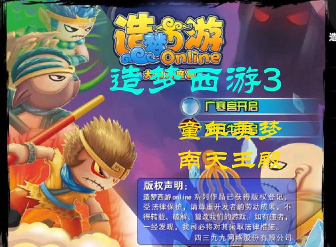 快速下载造梦西游3修改器CE，畅玩游戏