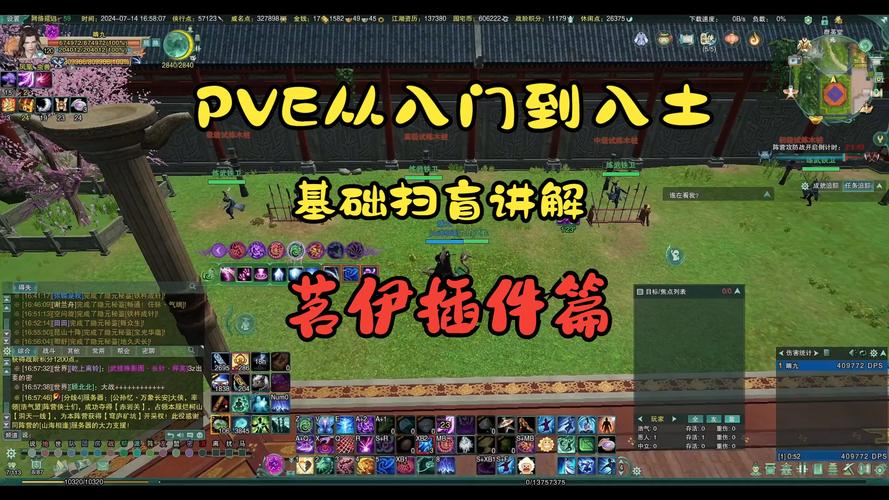 如何用剑侠3大脚插件提高游戏效率?