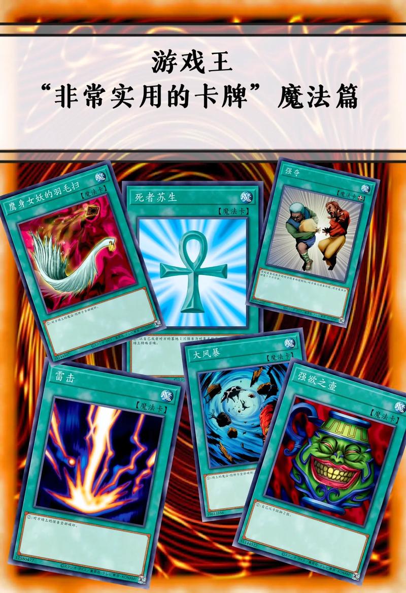 盘点游戏王十大最强卡，看看你认识几张？