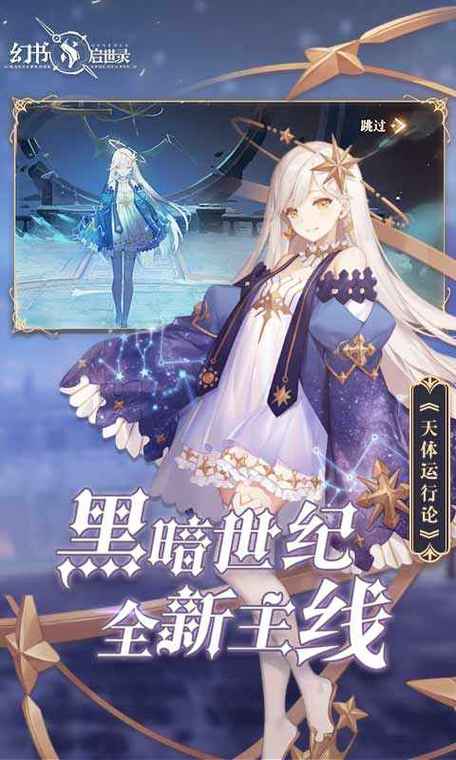 幻书启世录好玩吗?深度体验与游戏评价分享