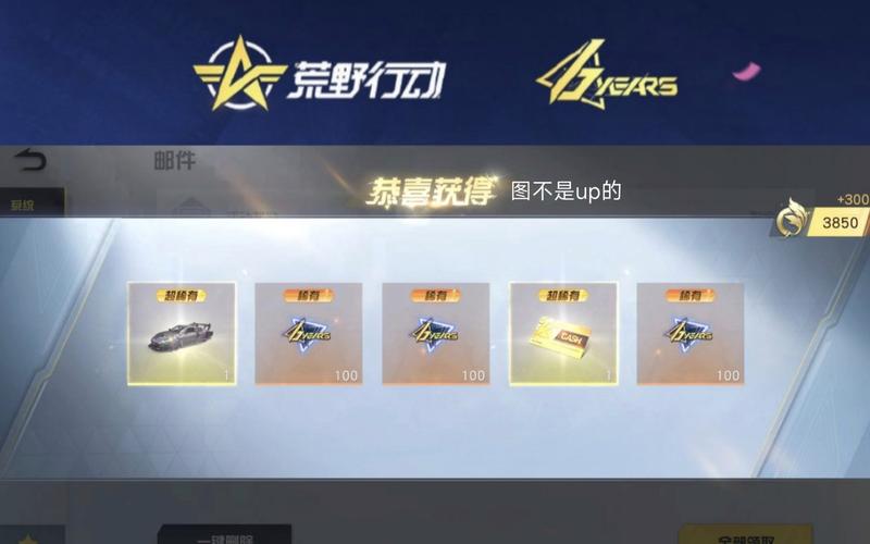 荒野行动官网活动:精彩赛事、福利礼包等你来拿