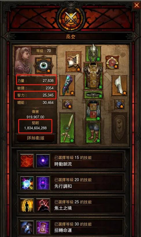 暗黑破坏神3台服攻略:职业选择与装备搭配建议