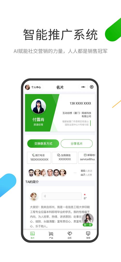 名片王欢迎您:智能名片识别,一键添加联系人