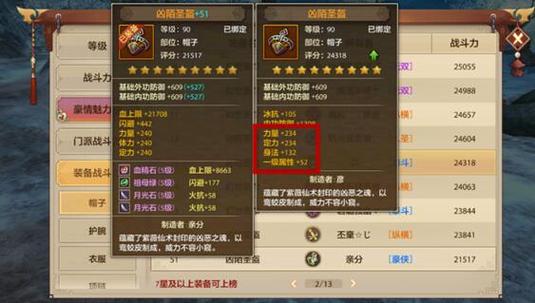 暴风图腾装备属性：提升技能伤害的关键