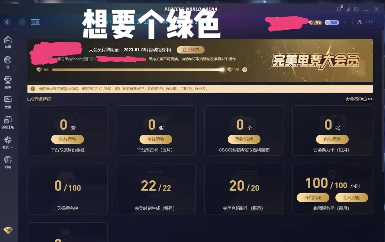 完美时空VIP激活码使用方法及领取途径分享