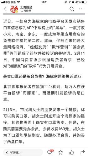 海豚家砍单事件始末:消费者权益该如何保障?