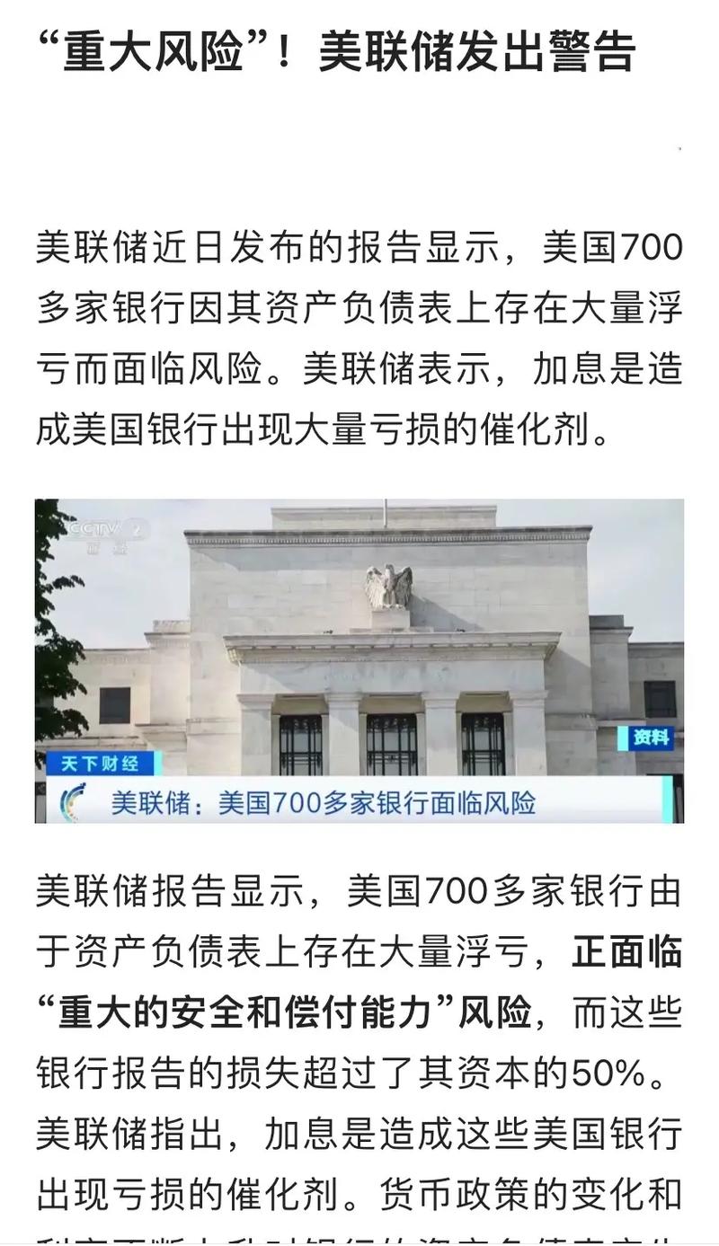 全球看点：美国银行业危机，全球经济恐慌？