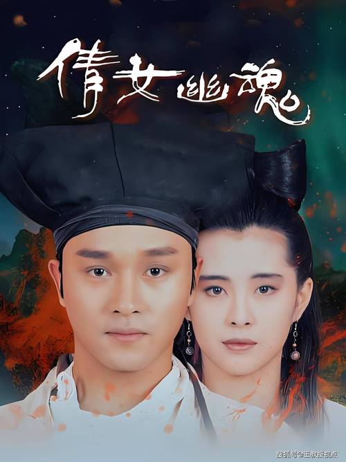 倩女幽魂ol微电影剧情:爱恨情仇一网打尽