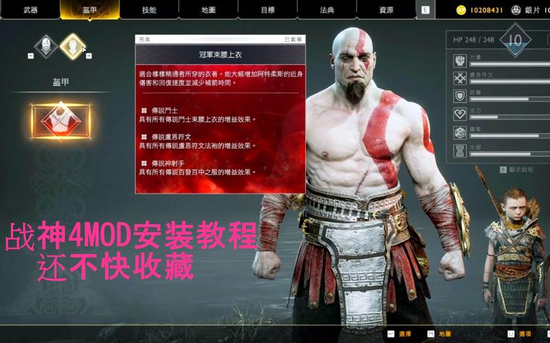 PSP战神4下载安装教程及游戏攻略大全