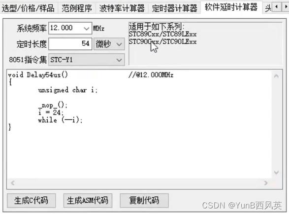 波特率计算器在线工具:快速计算波特率,轻松生成代码