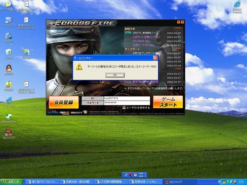 CF日服官网入口在哪？快速进入日服官网玩游戏