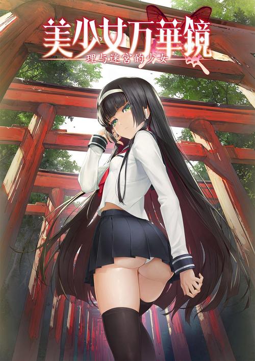 想玩万华镜1-5?这里提供合集下载地址