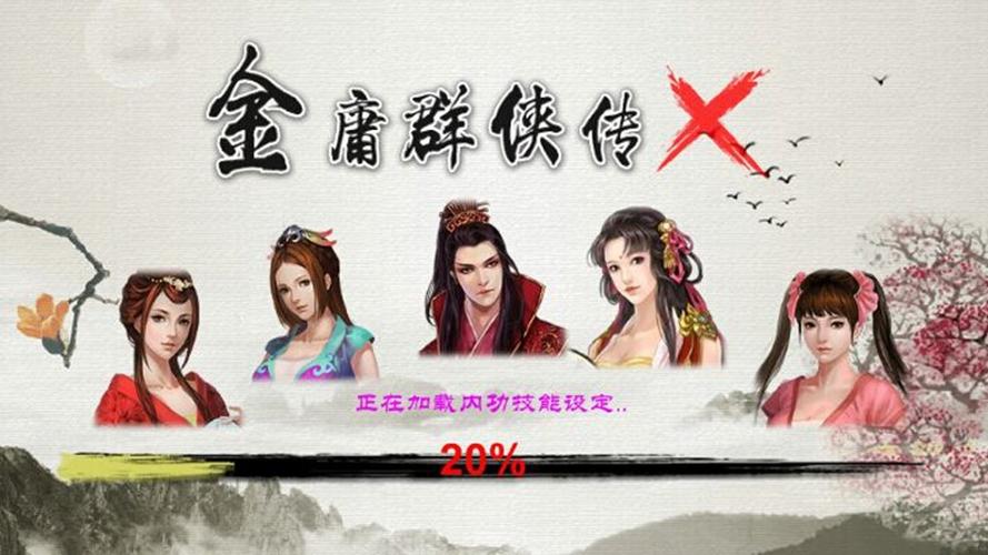 超赞!金庸群侠传X无双V2.2.0官中魔改全明星MOD版,弟弟必玩!