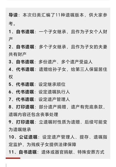 揭秘致命遗嘱：权力、金钱与欲望的角逐