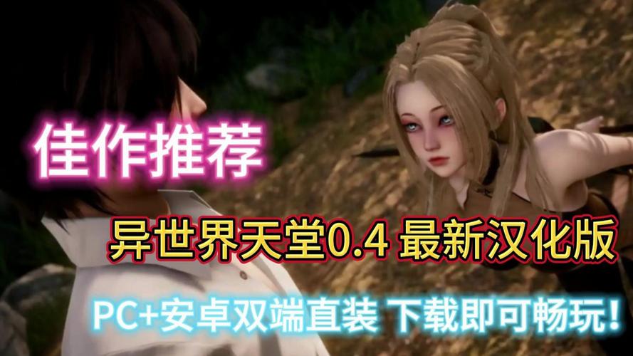 异世界天堂下载地址及教程,一看就会!