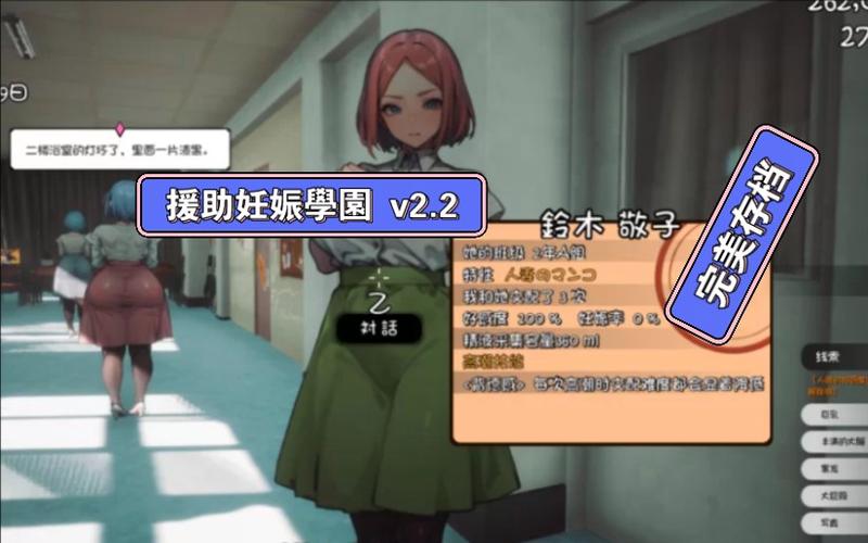 想玩援助妊娠学院3.1杨过游戏?这里有你想要的资源