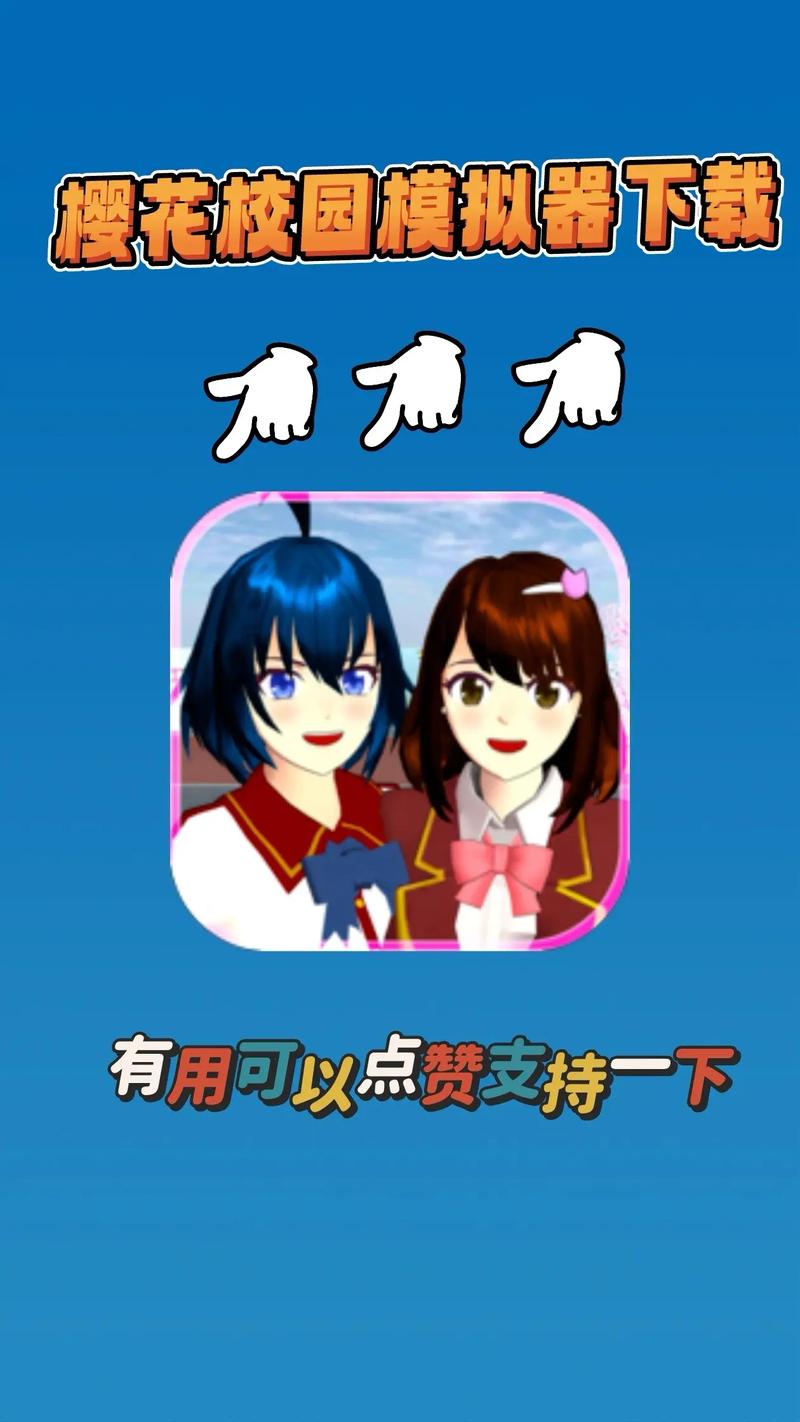 撩妹模拟器游戏：学习情圣技巧，告别单身狗生活