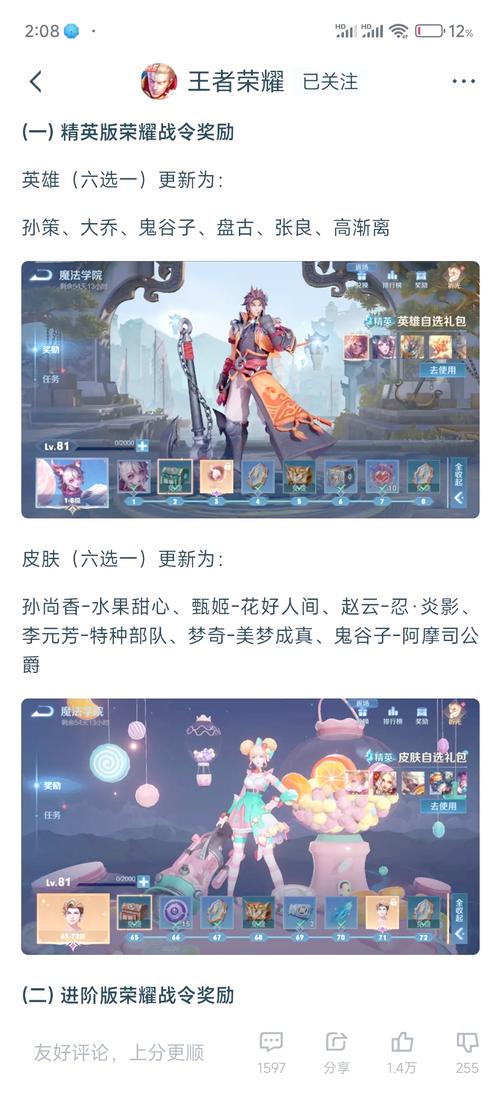 王者荣耀战令系统大改动!奖励提前拿,肝度降低更轻松!