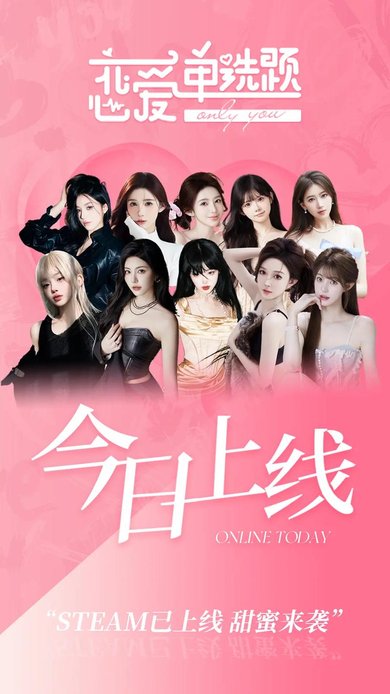 恋爱单选题下载地址：快速获取游戏，尽情体验恋爱剧情