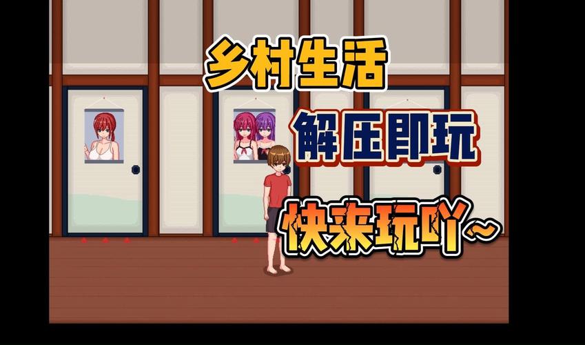 绅士游戏推荐：乡村生活，快乐暑假，与表姐的秘密一周