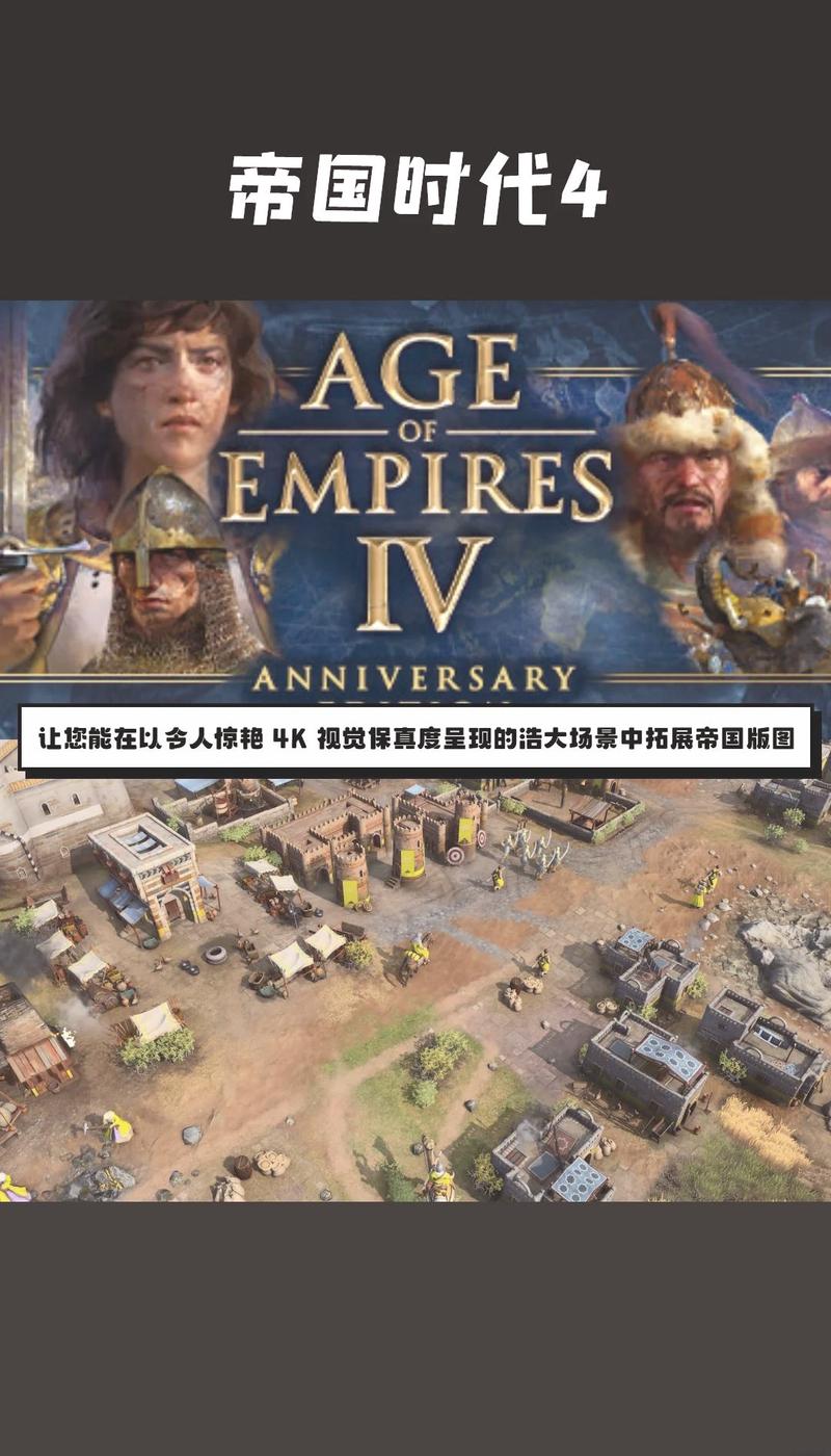 帝国编年史游戏玩法：从王子到国王，你的帝国之路