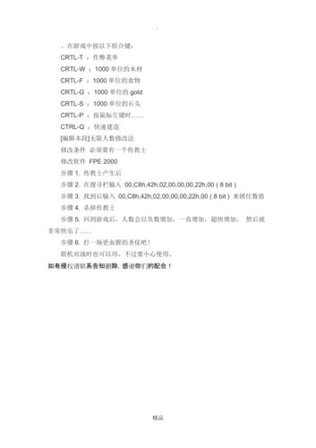 帝国时代2秘籍代码分享：玩转资源与技能