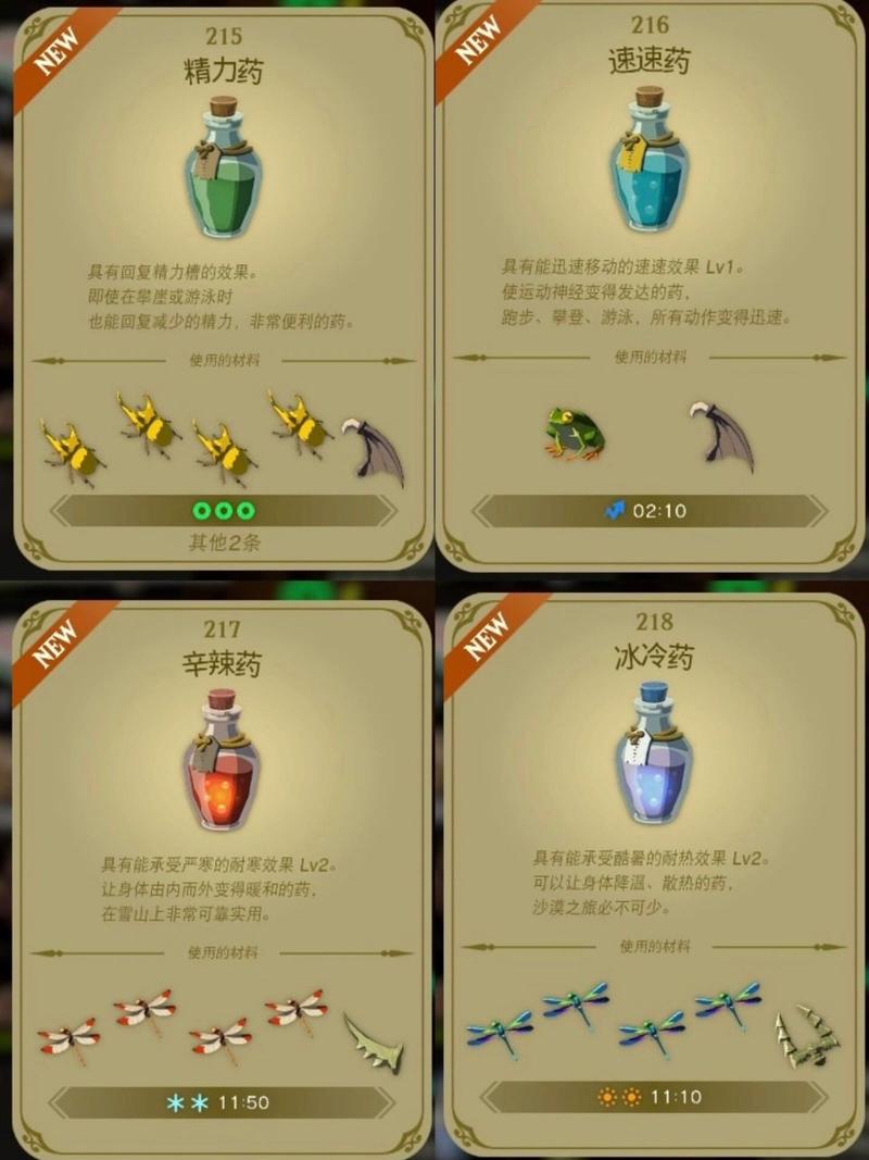 塞尔达精力药水怎么做?最全配方及材料收集技巧!