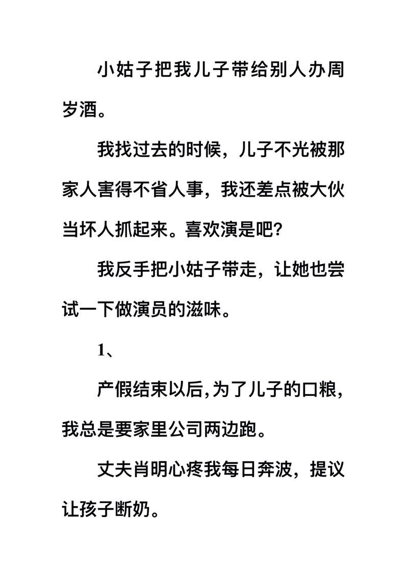 复仇爽文游戏:弟弟喜欢的底层临时工逆袭