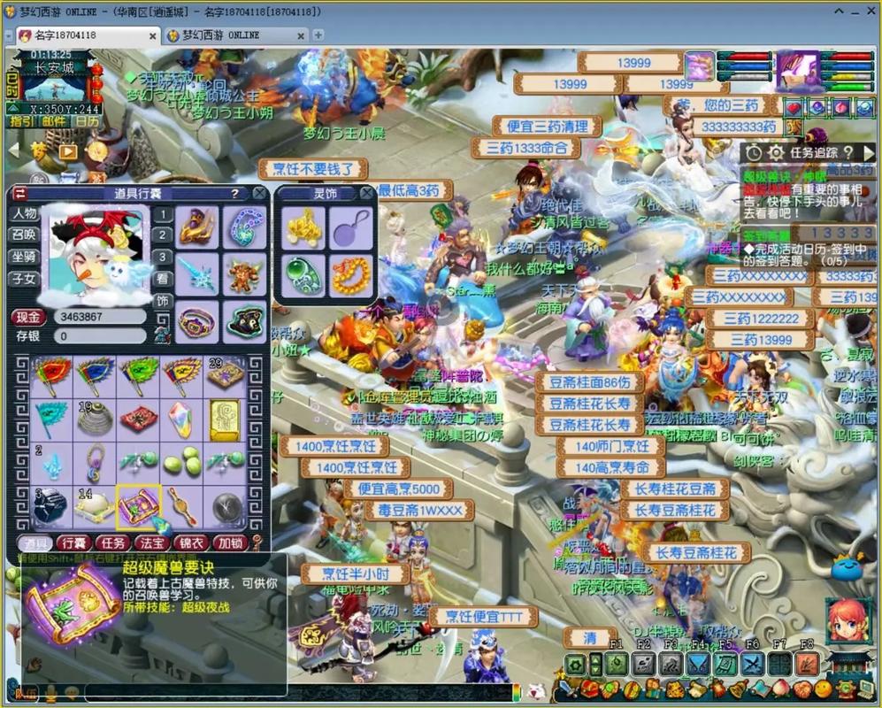 电脑玩梦幻西游？梦幻西游模拟器下载安装教程