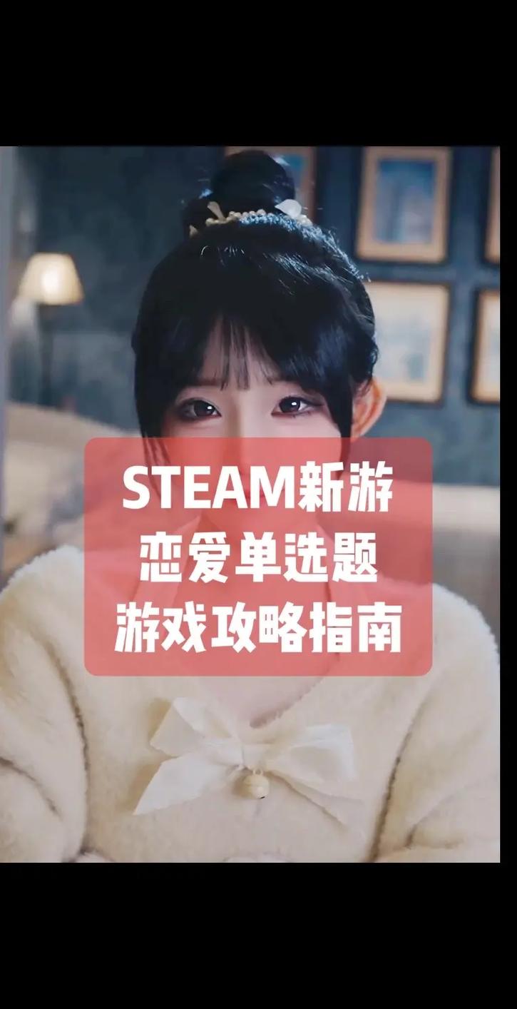 恋爱单选题下载地址：快速获取游戏，尽情体验恋爱剧情