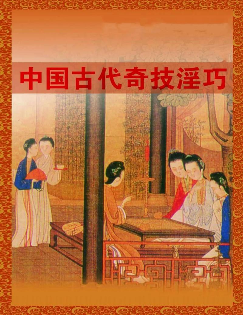 古代风流传下载途径有哪些？快速下载方法推荐