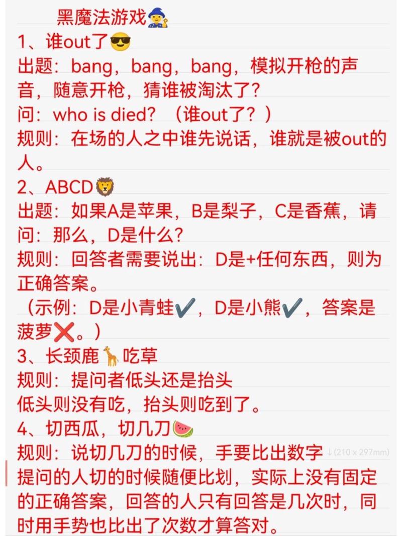 好玩的黑魔法绅士游戏合集：体验不一样的黑暗魅力