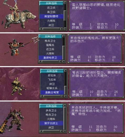 快速查找三国群英传7武将编号，方便你的游戏体验