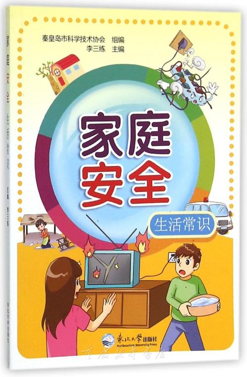 家庭生活在哪下载?安卓IOS版下载地址大全