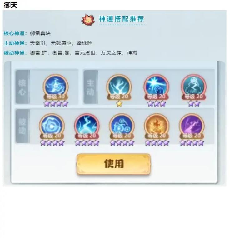 大主宰手游PK技巧：决战巅峰称霸全服