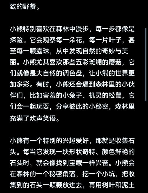 乡下生活小熊移植版在哪里下载?安全绿色通道推荐!