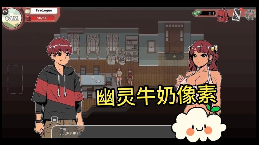 想玩幽灵牛奶生活?教你如何快速下载安装