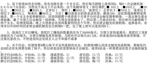 想玩死宅天使？教你轻松下载游戏到电脑！