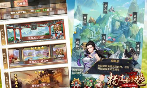 淑女广场杨过游戏攻略:快速上手,成为武林高手