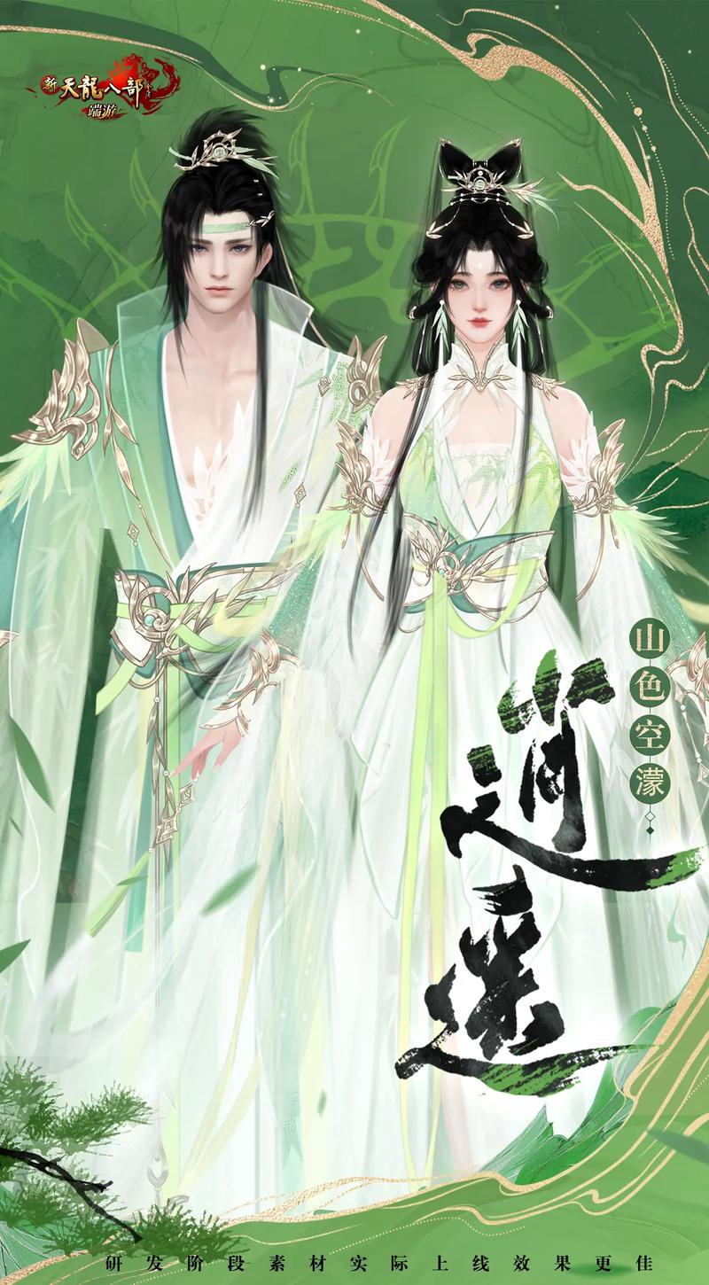 天龙八部官网:最新游戏资讯,周年庆典福利大放送