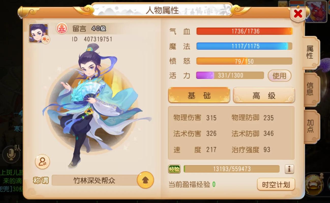 梦幻西游手游角色选择指南:哪个门派适合你?