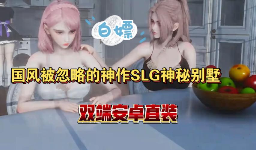 神秘别墅里的杨过游戏：你敢挑战吗？