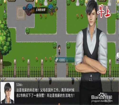 我的都市生活游戏评测：真实的都市模拟游戏