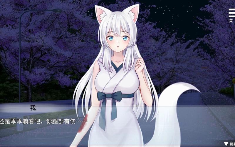 安全下载与狐妖的同居生活游戏，避免病毒和陷阱！